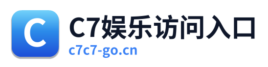 C7娱乐访问入口 Logo